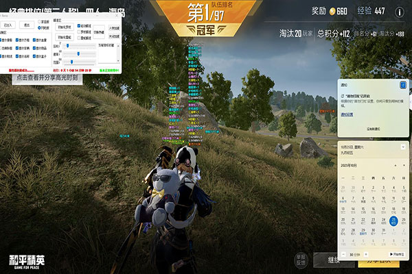隐身 Super